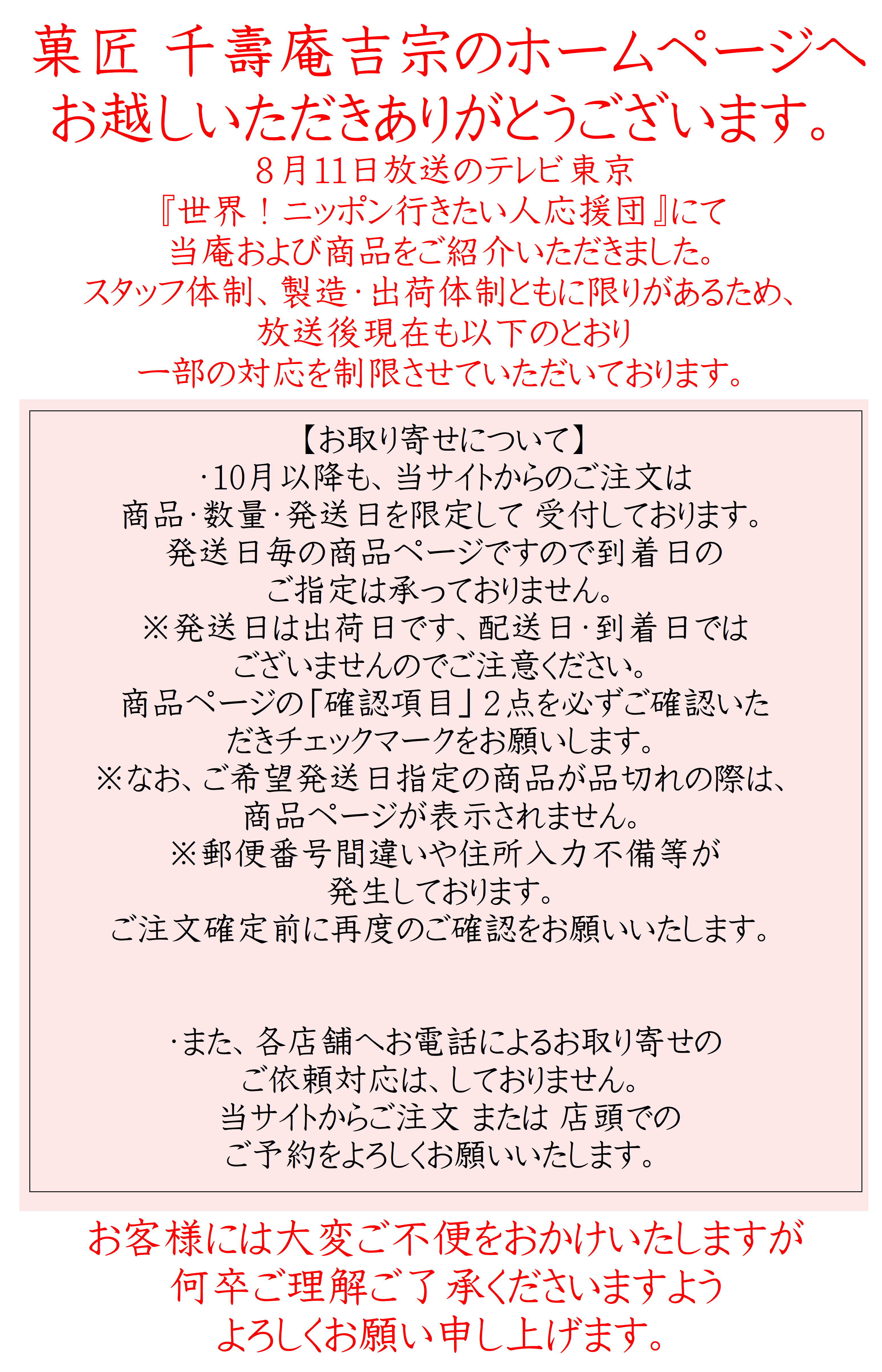 千壽庵吉宗